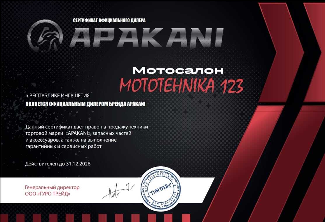 mototehnika123