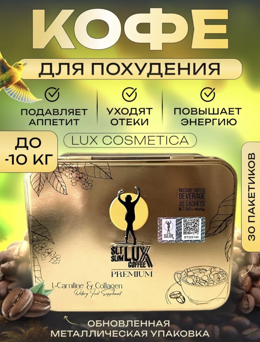 Турецкое кофе для похудения
